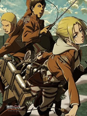 进击的巨人：阿尼外传