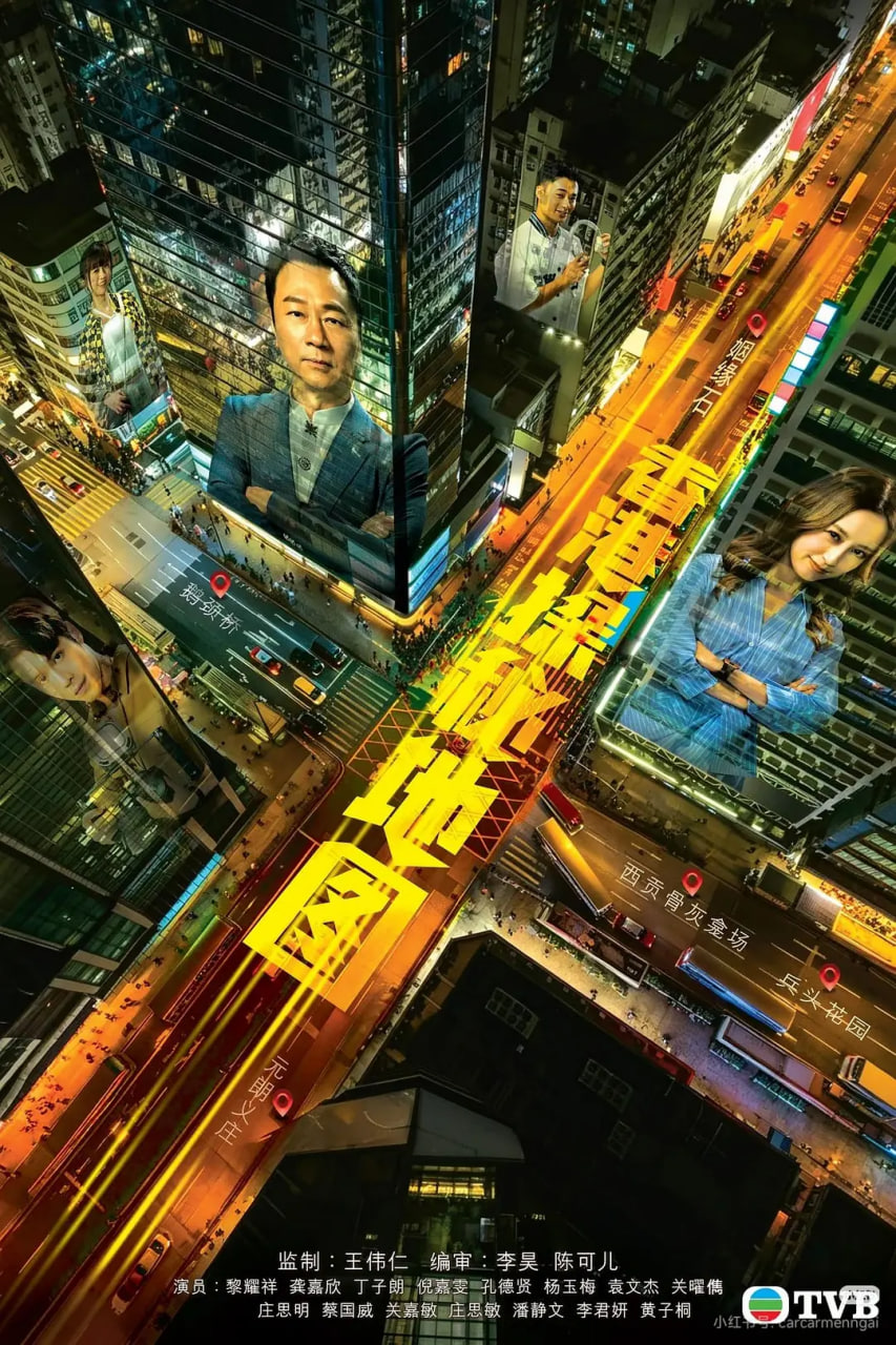 香港探秘地图粤语版