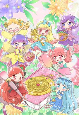 莉露莉露/告诉我魔法之摆～莉露莉露妖精莉露～