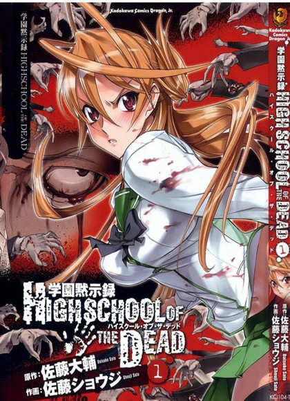 学园默示录第二季