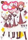 摇曳百合 第一季