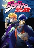 JOJO奇妙冒险第二部[国语版]