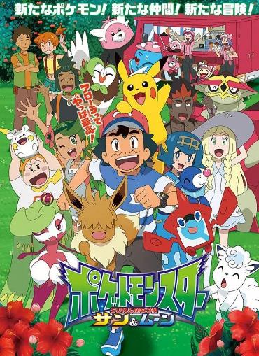 精灵宝可梦太阳&月亮2