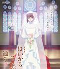 窈窕淑女后篇：花之东京大浪漫 剧场版