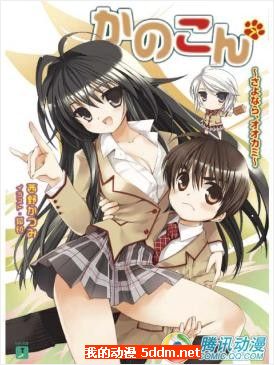 我的狐仙女友 SP