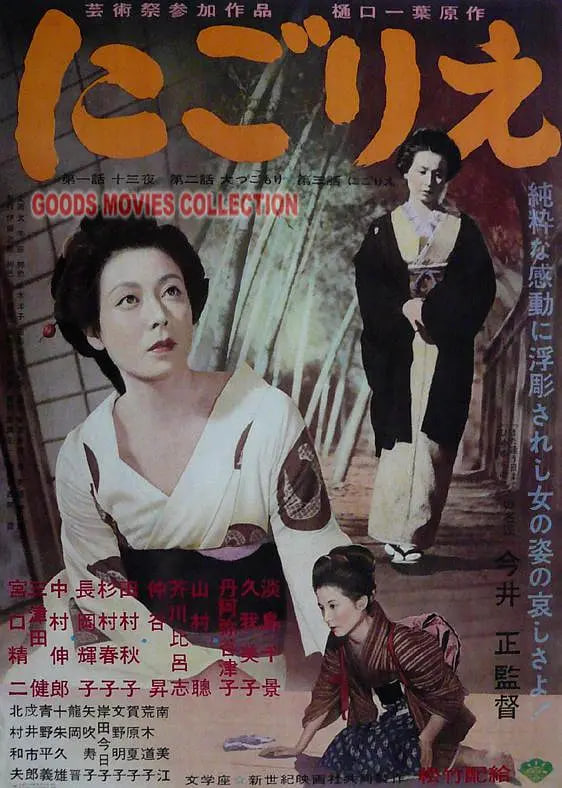 浊流1953