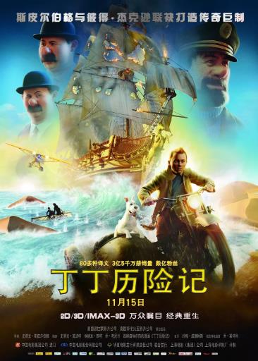 丁叮历险记