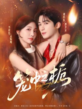 笼中之栀