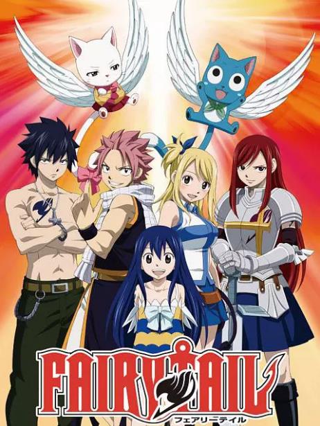 妖精的尾巴第1季