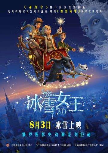 冰雪女王1