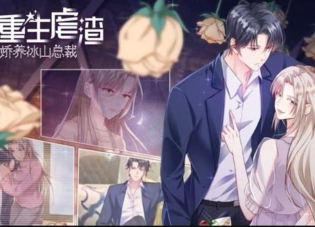 重生之我是大天神动态漫画第一季
