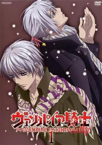 吸血鬼骑士第二季