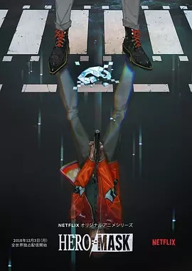 HERO MASK