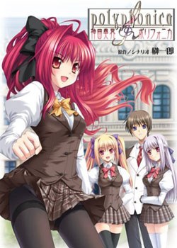 神曲奏界第一季